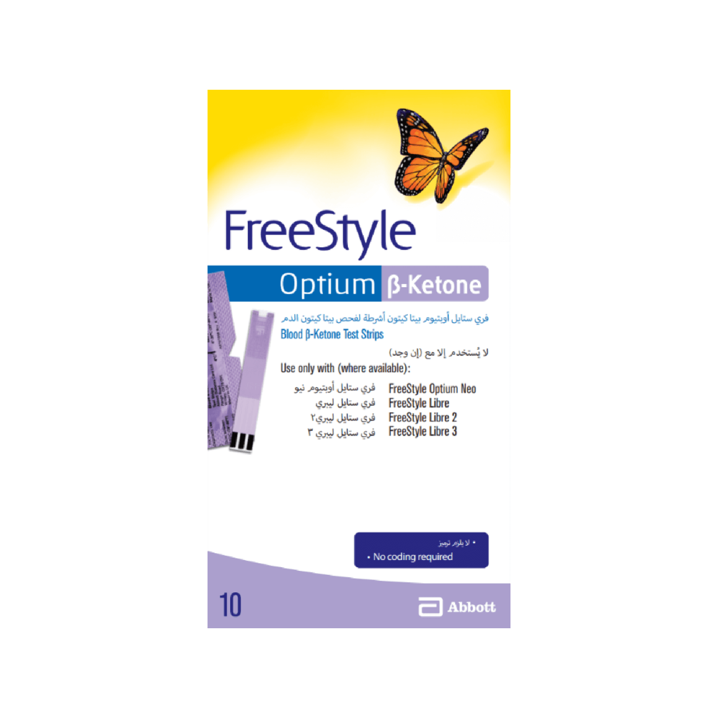 FreeStyle Optium Ketone Test Strips 10pk