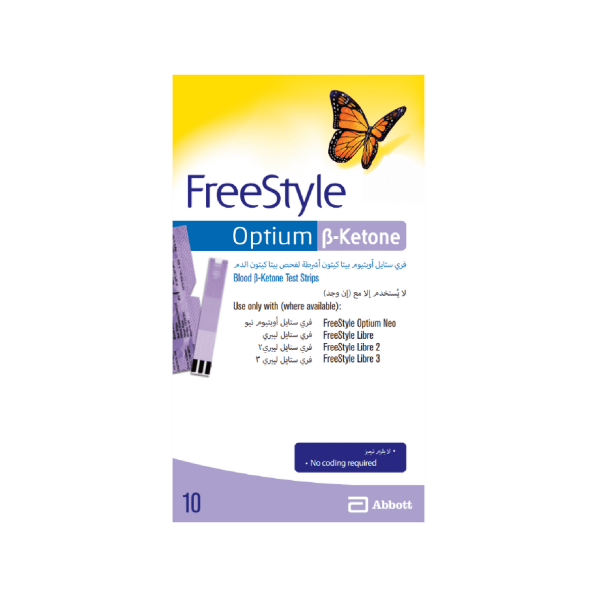 FreeStyle Optium Ketone Test Strips 10pk